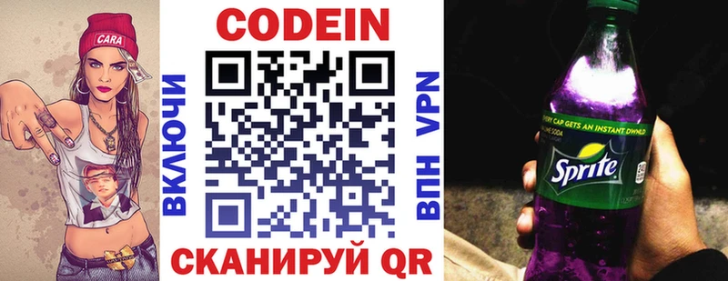 Codein Purple Drank  цена наркотик  Алексеевка 